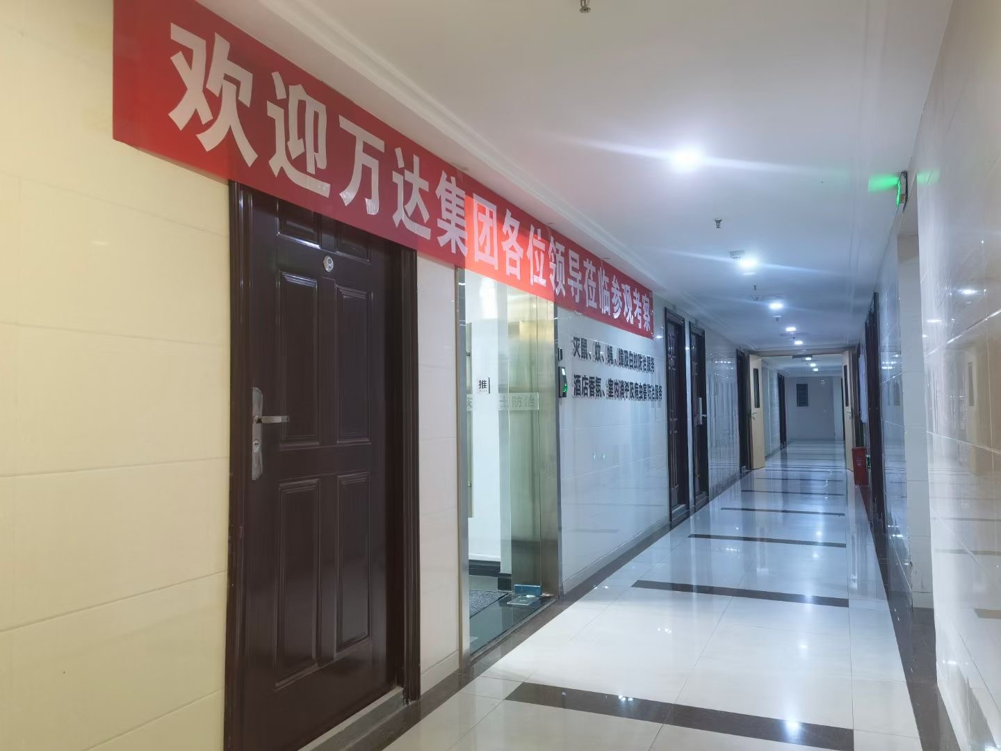 歡迎萬達集團領導蒞臨（重慶金衛士有害生物防治公司）參觀考察