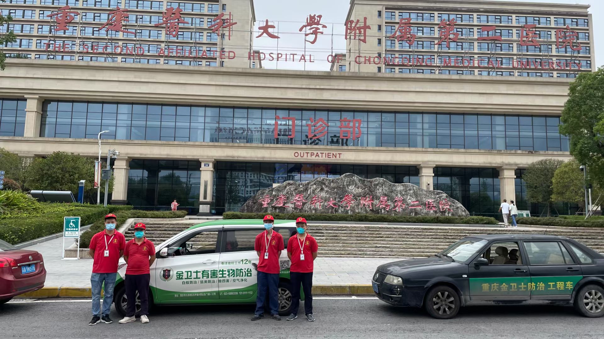 重慶醫科大學附屬第二醫院